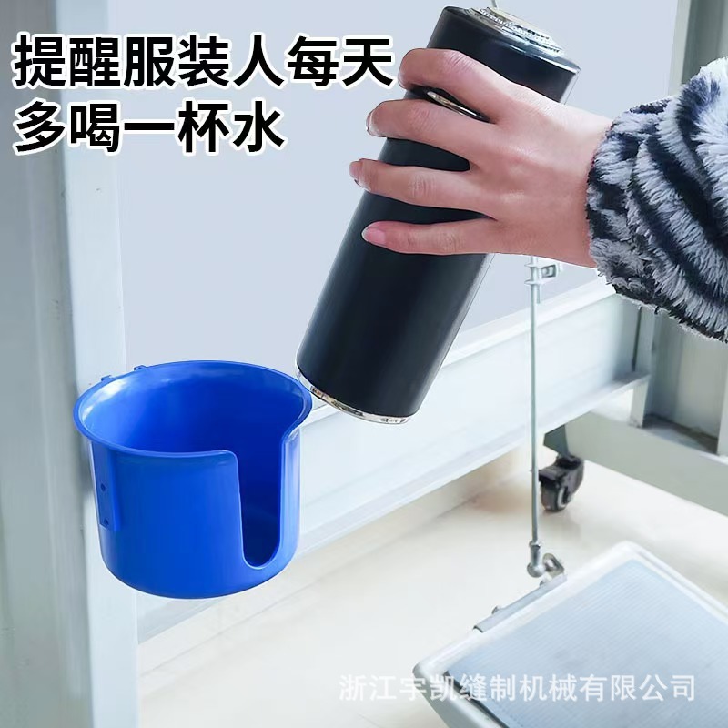 ミシンの水の杯の棚の服装の工場のお茶の杯の棚は穴を開けないで線の棚をインストールしてラックをインストールしてミシンの部品をインストールします。|undefined