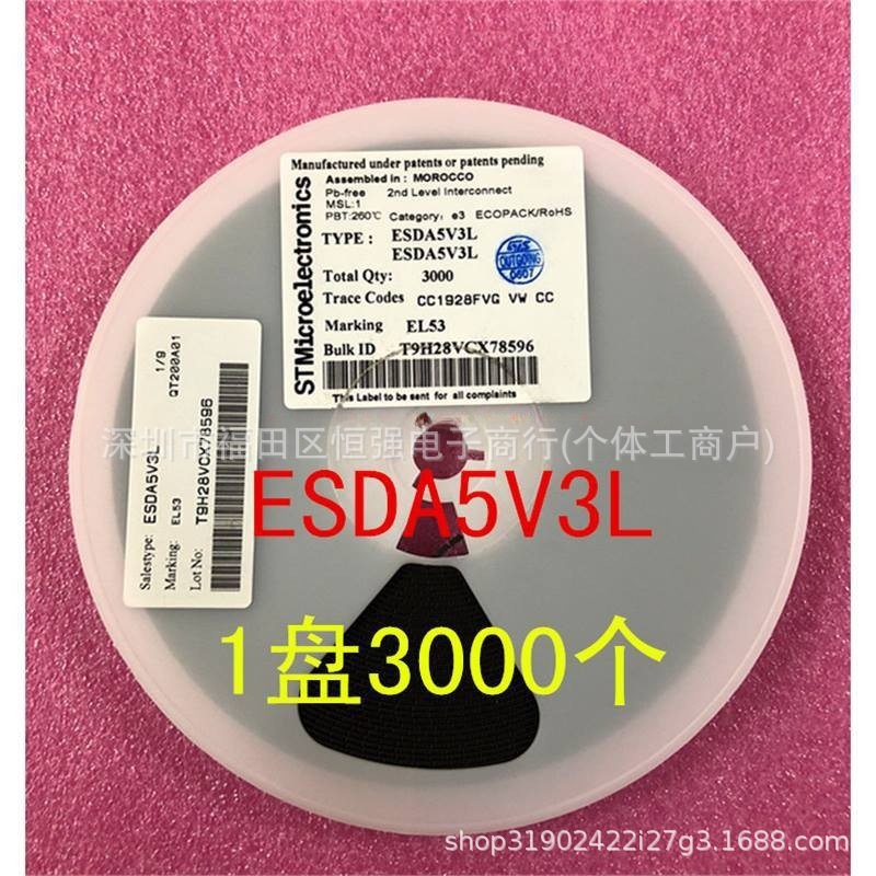 ESDA5V3L 丝印EL53 SOT-23 ESD静电保护TVS管 1盘3K=410元