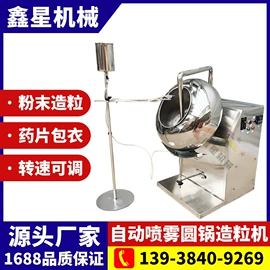 搅拌机;混合机;制粒干燥设备