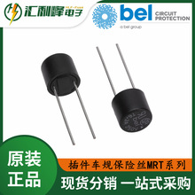 MRT200百富Belfuse防爆灌沙慢断圆柱形插件保险丝MRT系列
