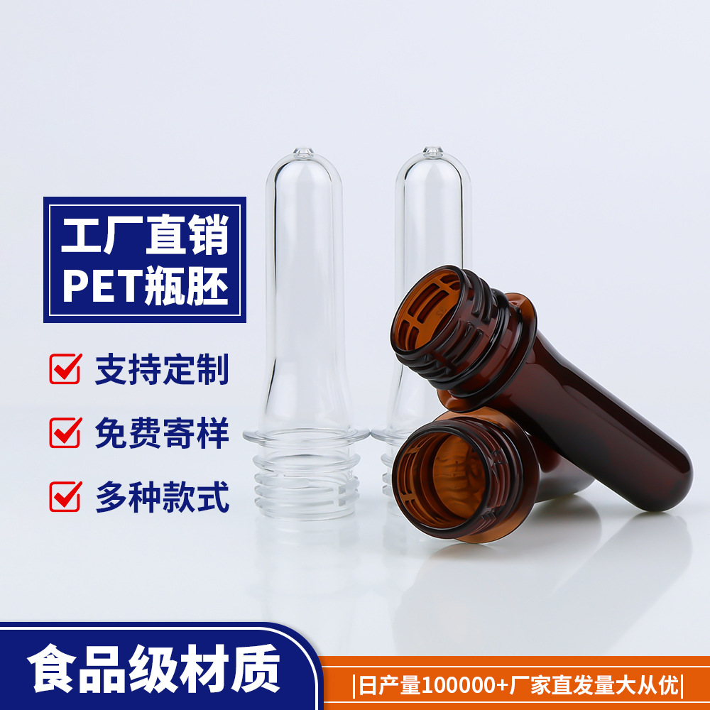 Fábrica directa 1810 PET botella en blanco de 28mm soporte personalizado nuevo material de bebidas carbonatadas botella en blanco de agua mineral