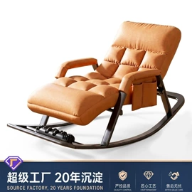 折叠椅;摇椅;懒人沙发