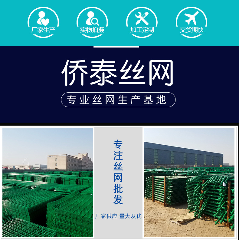 详情页-护栏网_02