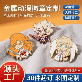 来图定做锌合金金属徽章纪念章定制刀剑神域动漫胸章仿珐琅胸针