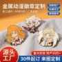 动漫定做定制神域胸章