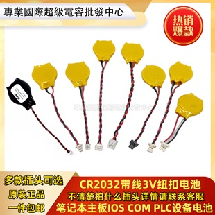 ȫ��CR2032����  �Pӛ��BIOS̨ʽ����늳�3V�~��CMOS