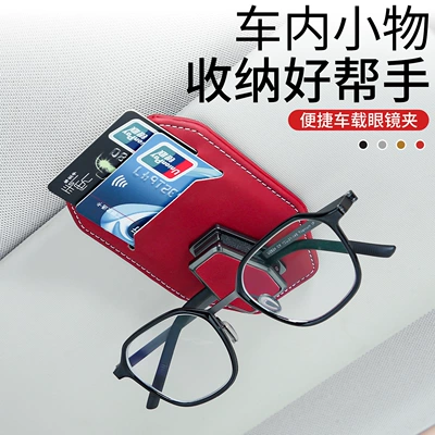 Visor Glasses Clip Multifunctional Card: Car Glasses Clip/Bill Clip