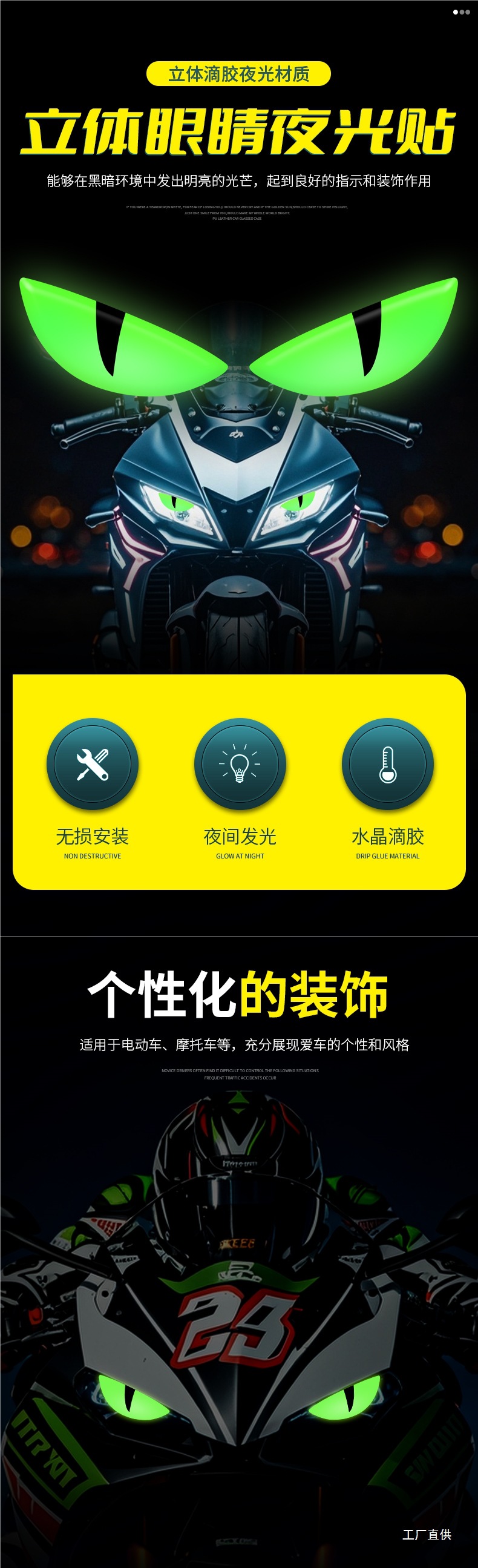 Devil's Eye Car Sticker, Electric Vehicle Sticker, Motorcycle Helmet Luminous Decoration, Car Reflective Sticker, 3D Stereo Car Sticker