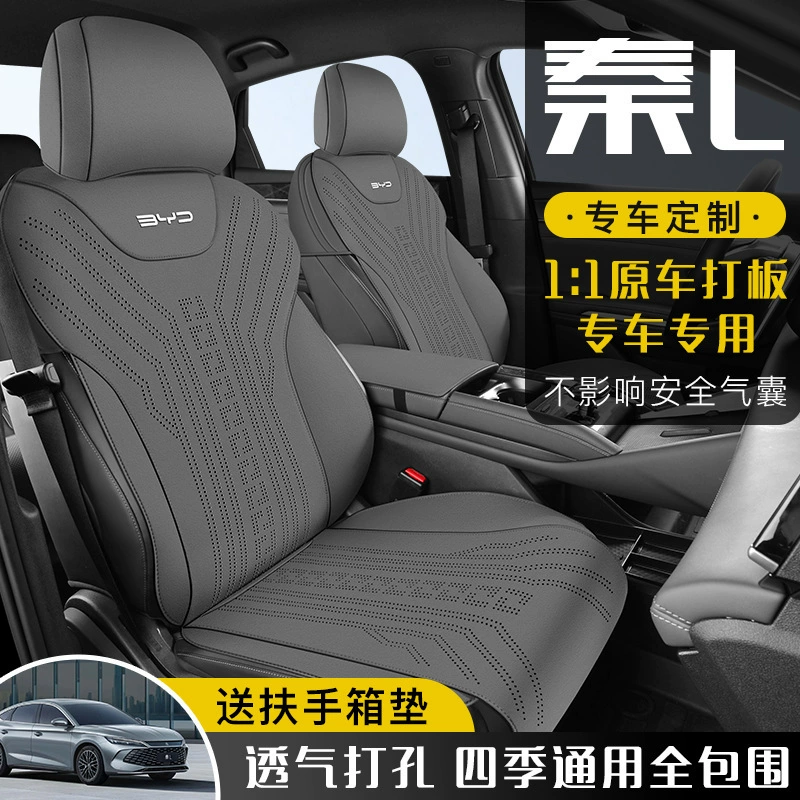 BYD Qin L Специальный шаттл из меха седла коврик