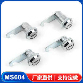 MS604-15-20-25-30档案柜门锁 信报箱配电箱锁电箱电柜门锁转舌锁