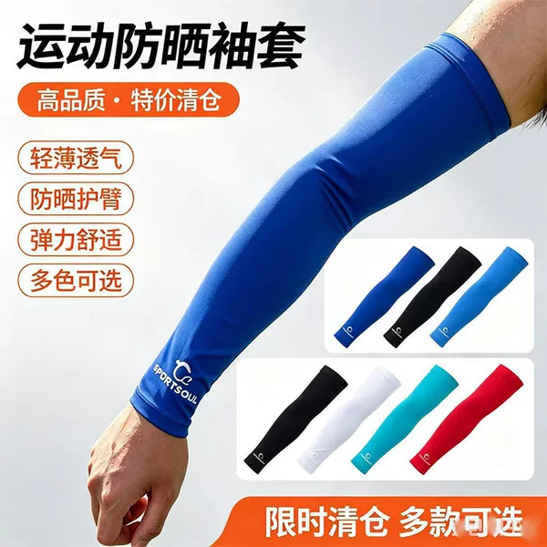 Special offer: High-quality unisex sports arm sleeves for sun protection, UV protection, suitable for basketball, cycling, running, and outdoor activities
