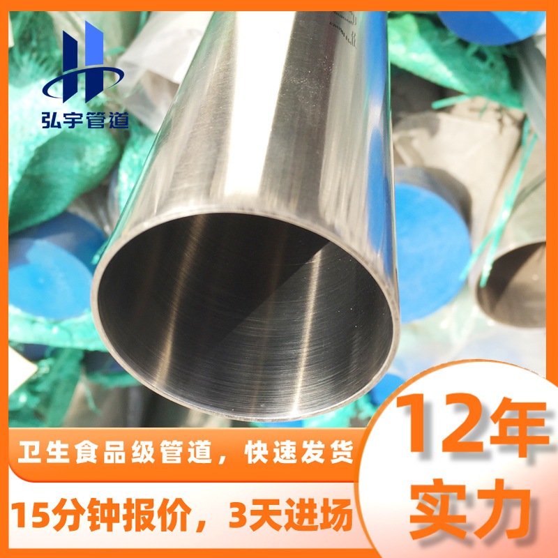 薄壁不锈钢水管 304饮用水管厂家 316卫生级给水用不锈钢圆管厂家