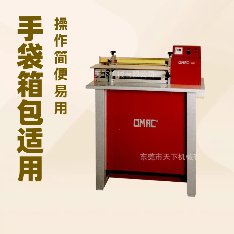 优质品牌推荐 皮具上胶机