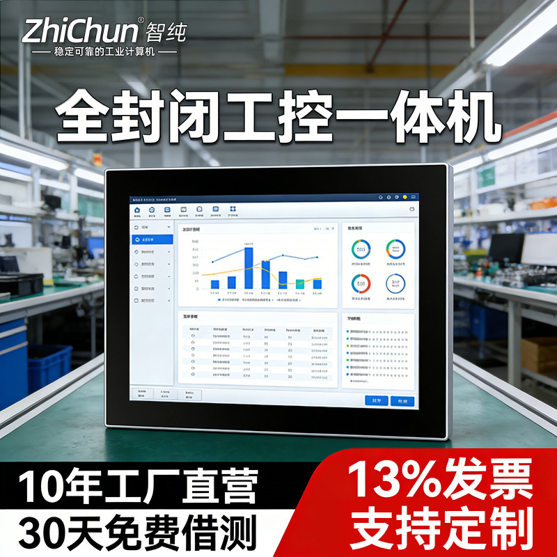 Industrial Control All-In-One Machine, Industrial Touch Display All-In-One Machine, Embedded Anti-Static Electric Standard Computer, Automation Equipment, Machinery Industrial Control All-In-One Machine, Industrial Touch Display All-In-One Machine, Embedded Anti-Static Electric Standard Computer, Automation Equipment, Machinery