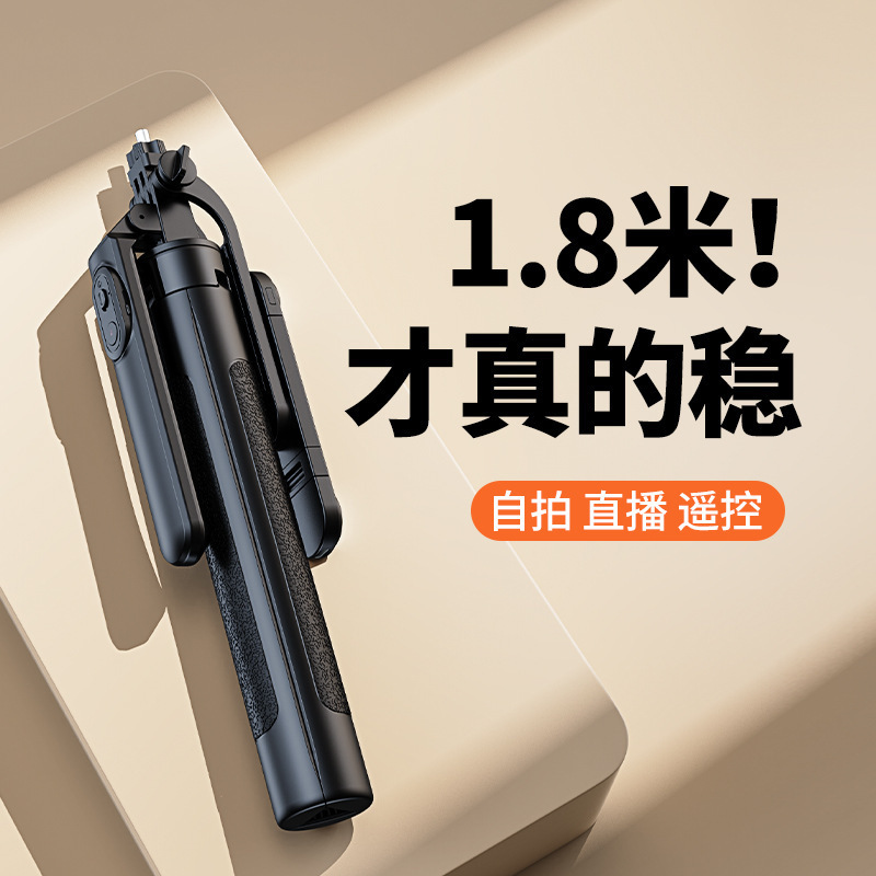 新款1.8m自拍杆手机支架直播落地式三脚架手机通用防抖旋转自拍杆|undefined