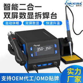 外贸货源866D数显热风枪二合一拆焊台大屏数显恒温电烙铁维修工具
