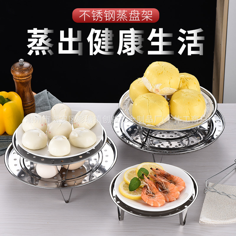 不锈钢蒸架蒸片高脚可拆卸家用炒锅蒸屉加厚隔水蒸篦不锈钢蒸盘器|undefined