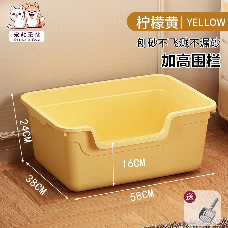 특대형 욕조 고양이 배변 상자/손잡이 없음 [레몬 옐로우] 도매 가격 고객 서비스에 문의하세요