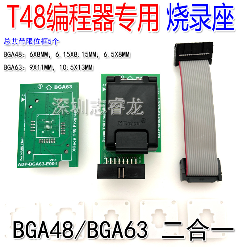 XGecu 鑫工T48编程器专用 BGA48 BGA63 二合一 适配器读写烧录座