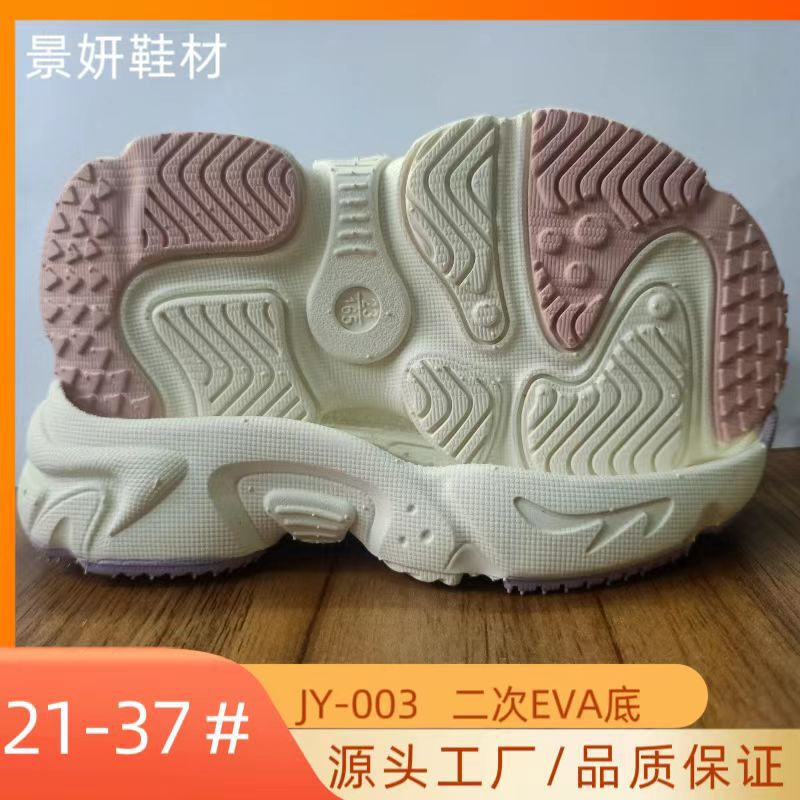 Factory direct supply secondary EVA foam bottom medium and large children's leisure sports high elastic non-slip wear-resistant outsole