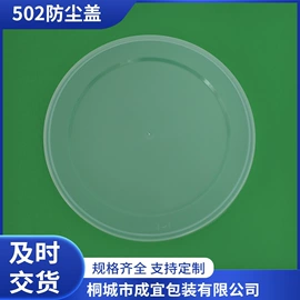 金属盖;一次性刀叉勺;塑料盖