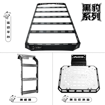 Roof rack, Shiyong Platform Side Ladder
