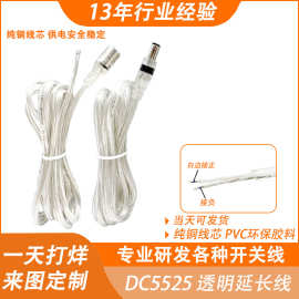 跨境批发dc5521公母头线1.5米电源线12V2A灯串线霓虹灯线dc延长线