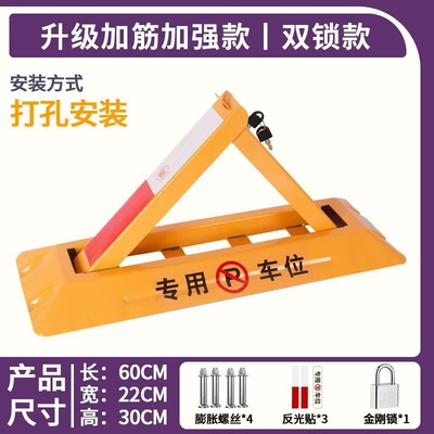 ground lock, parking post, Car lock - 60cm-double-lock-reinforced-anti-pressure-10-ton-screws-steel-lock