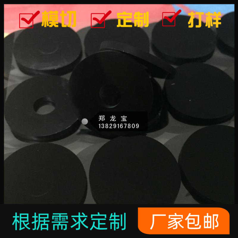 供应自粘橡胶垫 硅胶垫 各种尺寸模切冲型脚垫 可背胶定.制