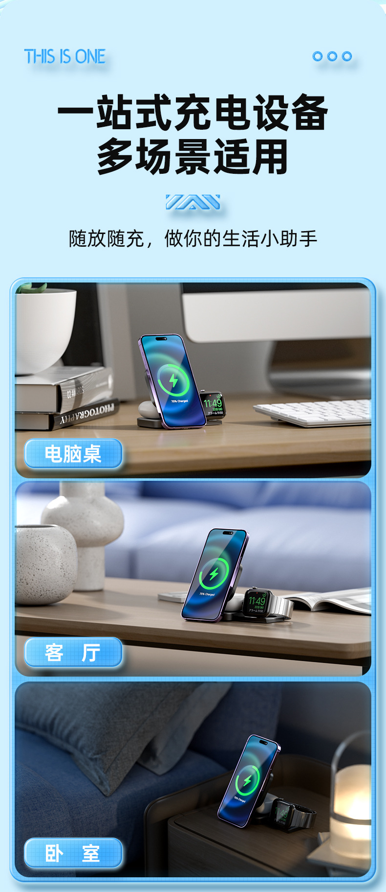 多功能無線充-3_12.jpg