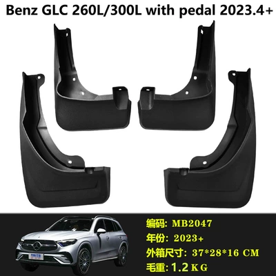 In-Stock 23-26 Models Mercedes-Benz Mudguard