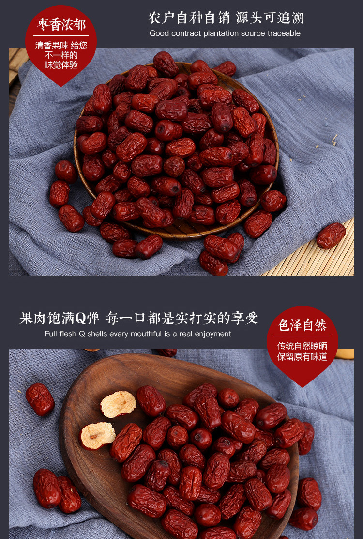 Xinjiang Red Dates Hong Zao Dried Jujube Fruit for Tea Soup Congee and Snacking 500g quality and texture