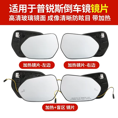 lower housing, mirror lens, bright | Rear mirror/rearview mirror assembly