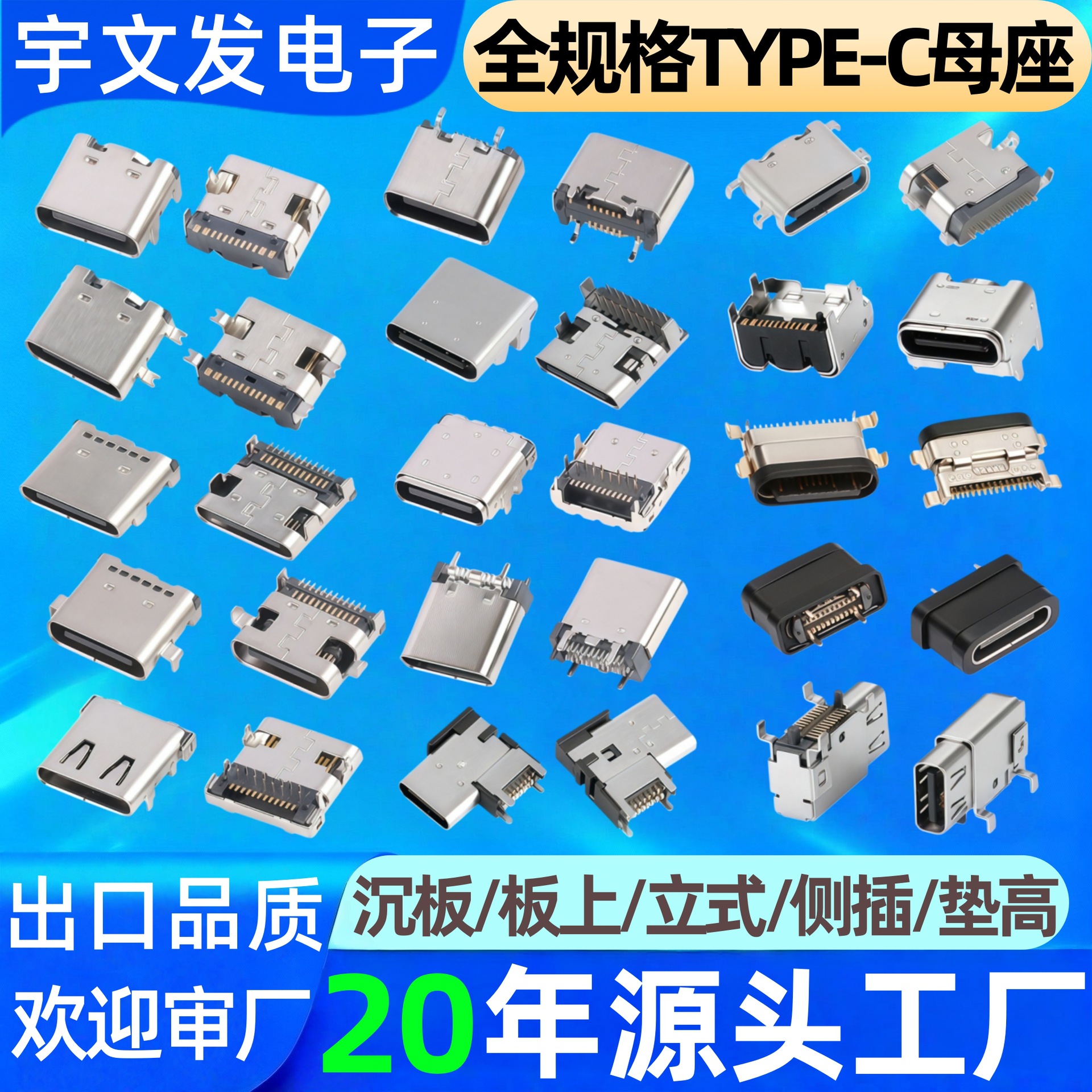 type-c24p/16p防水母座双排板上双贴立贴垫高母座防水type-c母座