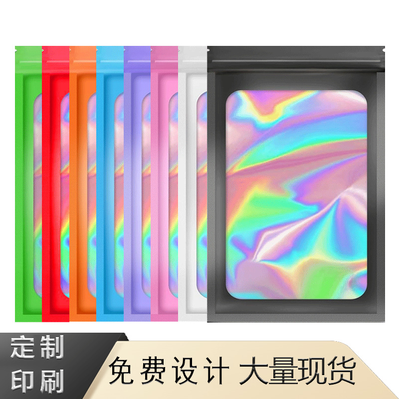黑色镭射开窗自封袋渔具饰品手机壳五金配件面膜袋彩色通用包装袋