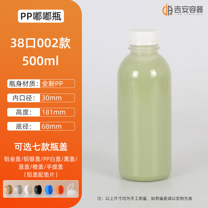 �����ֻ�200ML~1000ML�͸��������̲�ƿ 500��ʳƷ����ƿ��֭ƿ