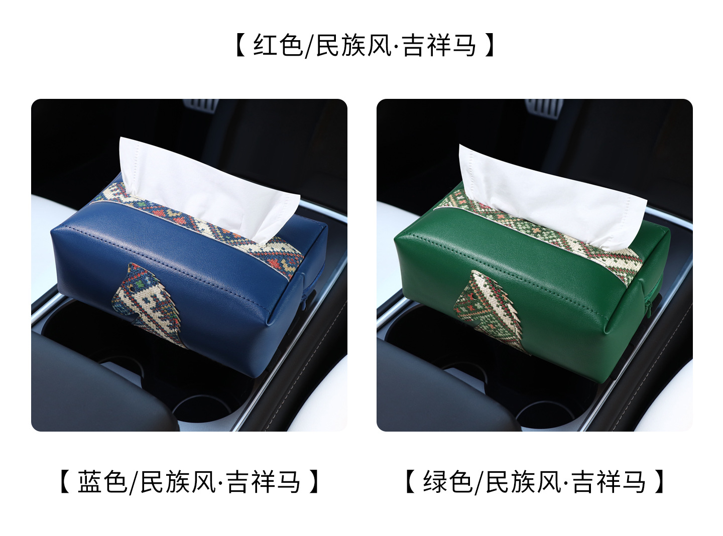 Year of the Horse Car Tissue Box 2026 New Year Red High-End Tissue Box for Car Armrest Box Hanging Leather Tissue Box