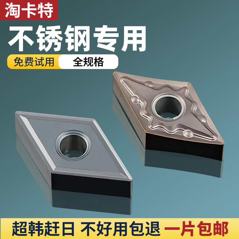 数控刀片 不锈钢DNMG11/1504外圆耐磨内孔车刀片机夹车刀刀粒