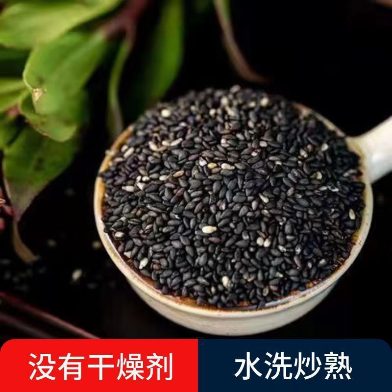炒熟白芝麻黑芝麻即食免洗干净无添加家用厨房烘焙火锅烧烤调味|undefined