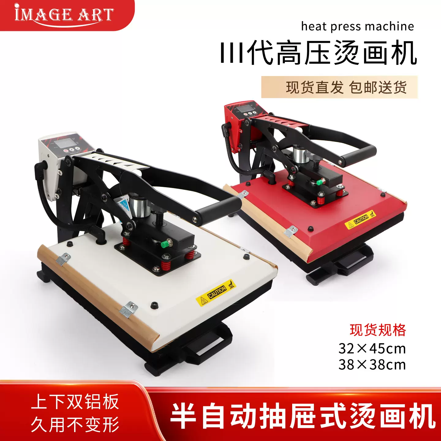 38*38CM抽屉自动打开烫画机 32*45服装T恤印花热转印烫印机压烫机