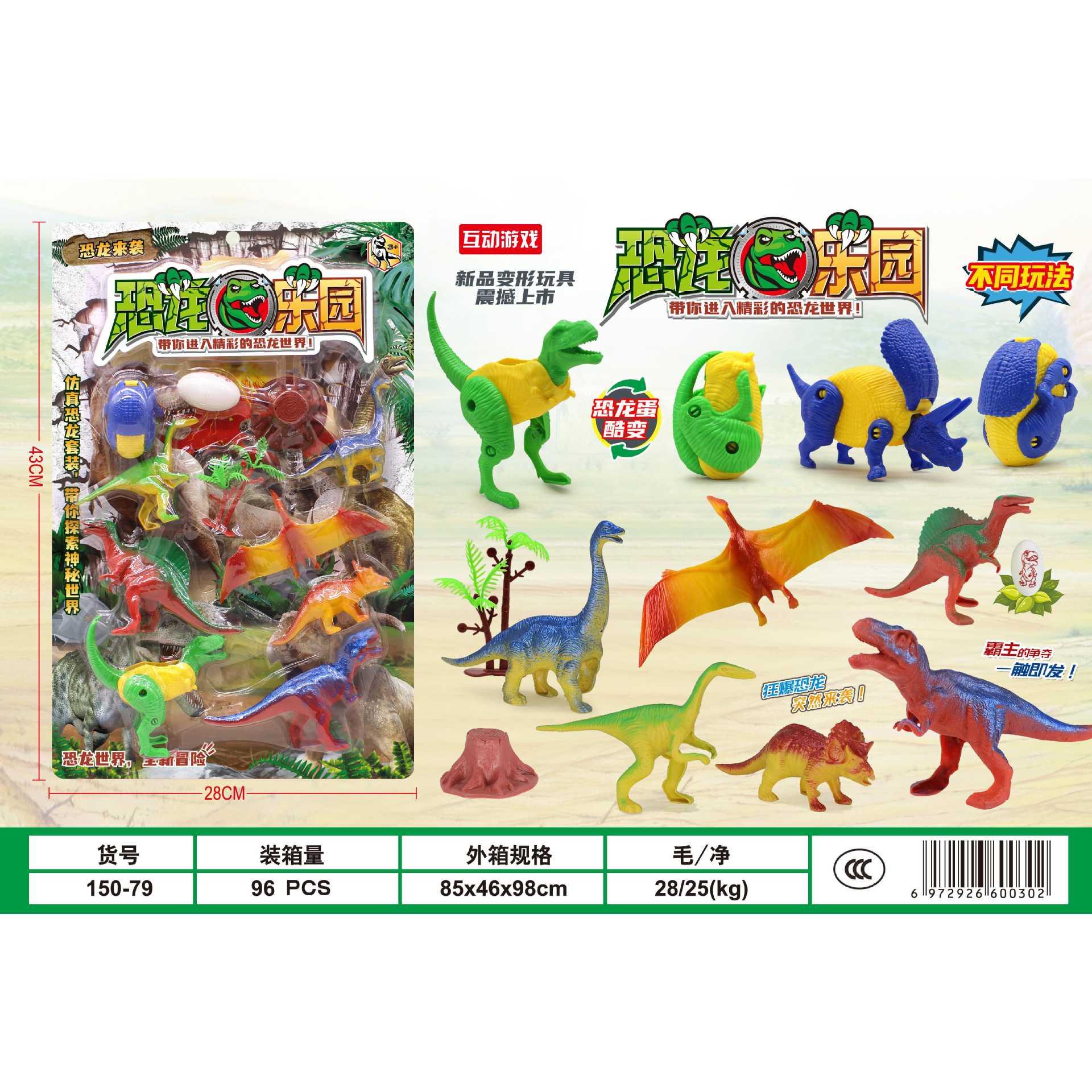 Juguete modelo de dinosaurio de simulación para niños, juego de deformación de plástico, juguete de tablero de deformación de dinosaurio, venta al por mayor