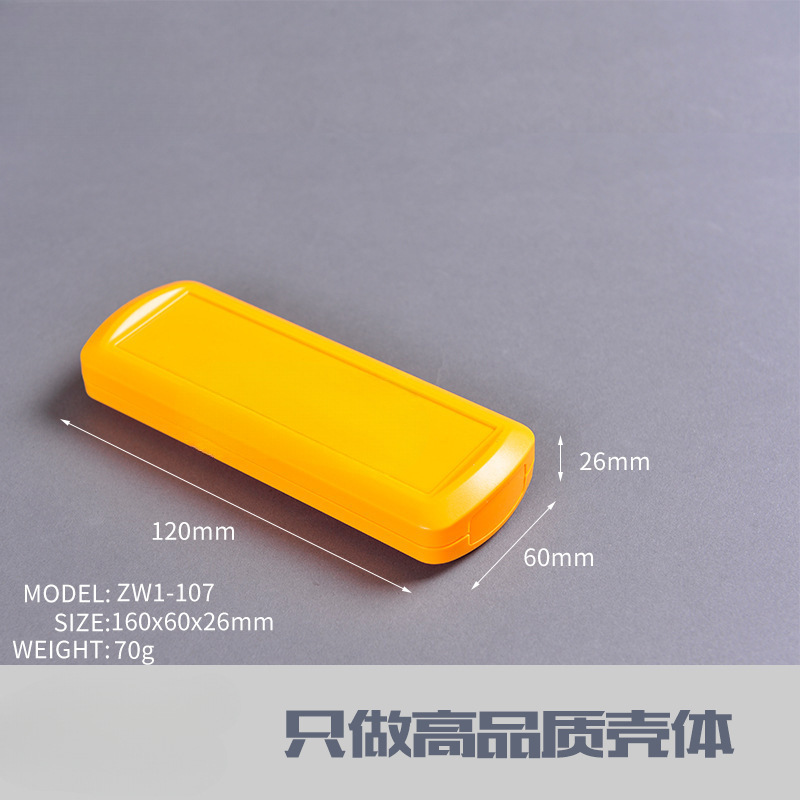 塑料盒塑料外壳便携式手持仪表盒控制器外壳线路板安装盒X20默认