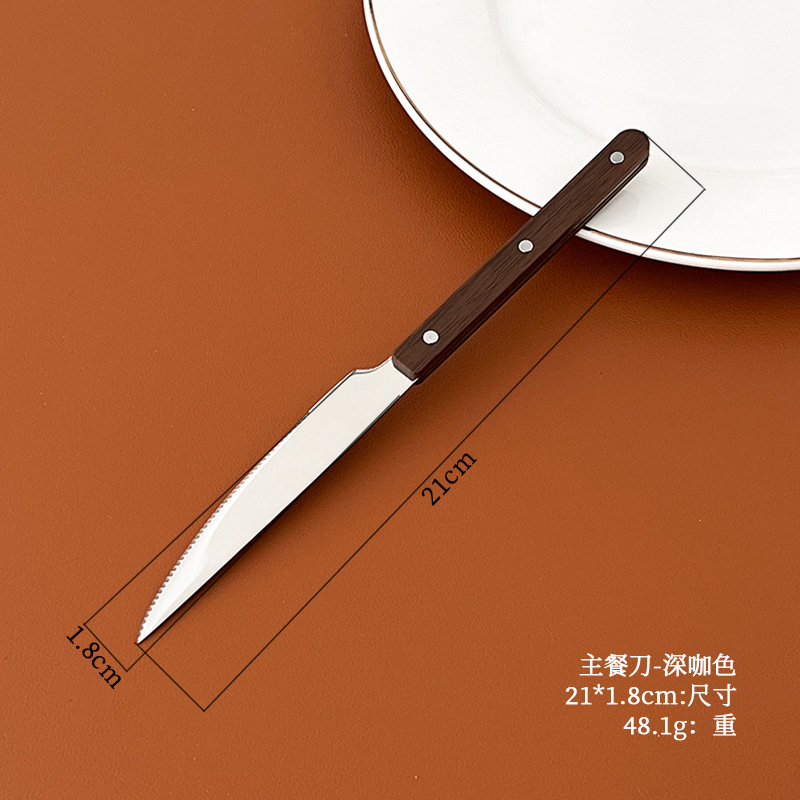 다크 브라운 - 메인 테이블 나이프