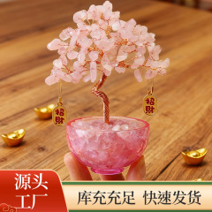 天然水晶发财树摇钱树入户玄关摆件紫水晶树办公室桌面装饰品