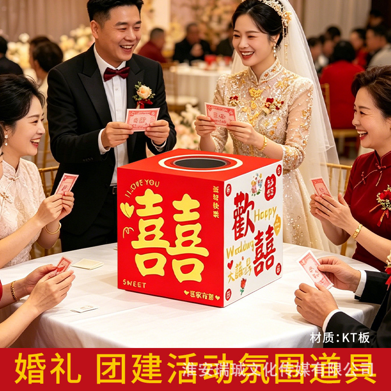 Wedding Raffle Box Kt Board Event Game Prize Box Internet Celebrity Blind Box Wedding Atmosphere Raffle Props Raffle Box