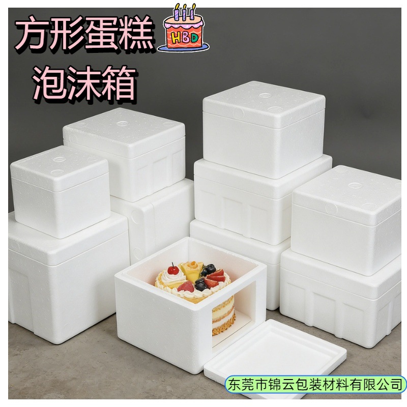 厂家现货水果千层蛋糕泡沫箱 方形保温泡沫箱6寸8寸9寸12寸加厚箱