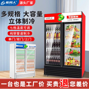超市冷藏柜商用立式冷柜单门饮料柜三门冰箱酒吧双门冰柜保鲜柜-阿里巴巴