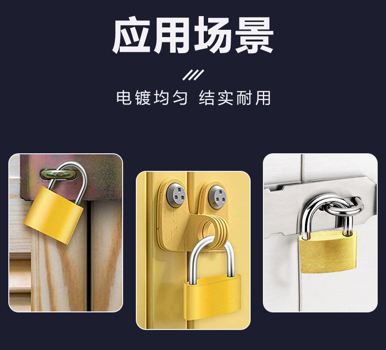 薄型纯铜挂锁_06