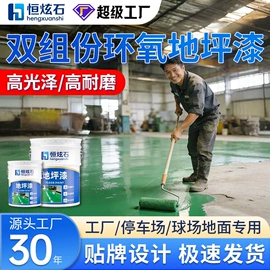 地坪漆;金属漆;防水涂料