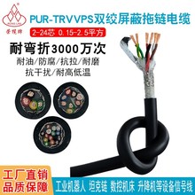 PUR�۰����p�g���ξ�TRVVPS2 6 12 16 о�͏��۸����������|